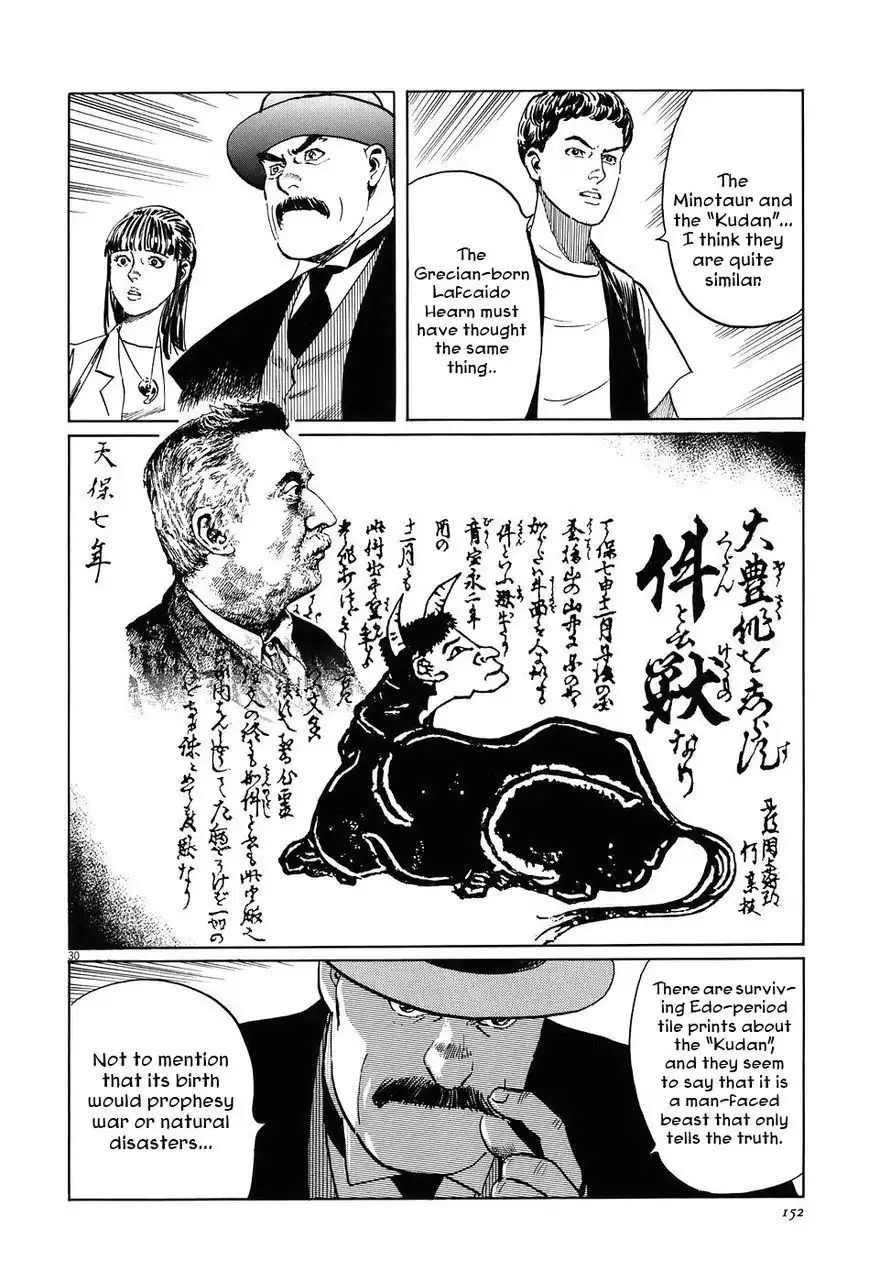 Munakata Kyouju Ikouroku Chapter 7 30